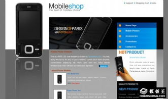 家庭數(shù)碼設(shè)備商城網(wǎng)頁模板免費(fèi)下載