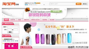 新銳數(shù)碼商城全新升級(jí) 樂動(dòng)你的e時(shí)代