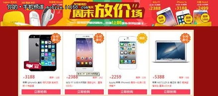 周末放價(jià)專場 數(shù)碼產(chǎn)品大促銷來襲