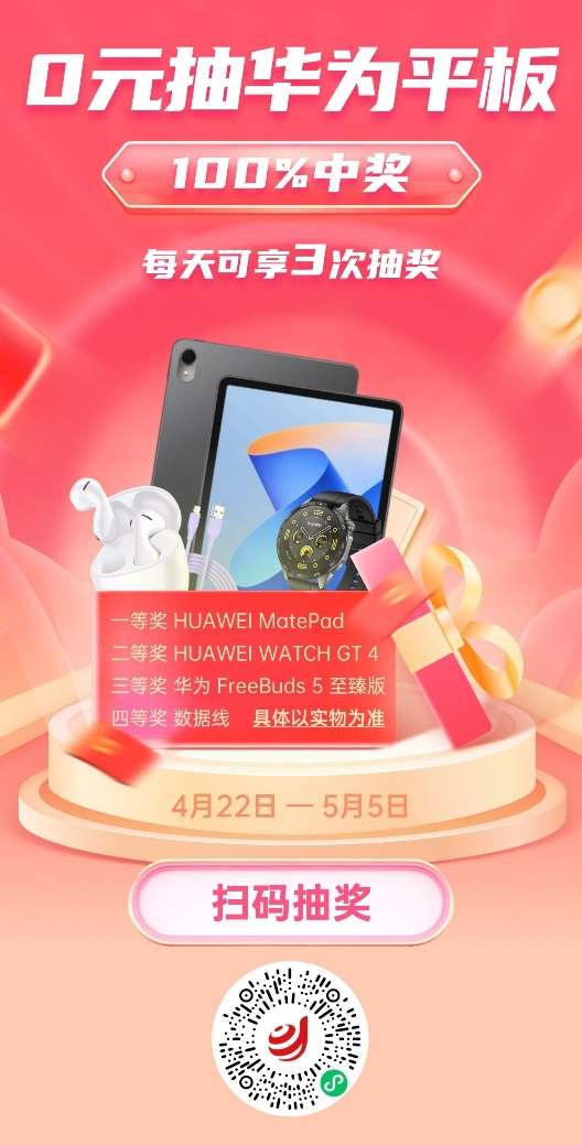 五一來迪信通選購3c數碼,手機 平板等限時領券直降,還有免費抽大獎