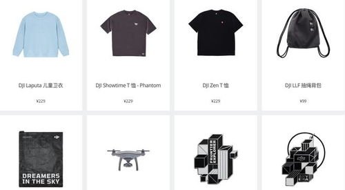 大疆周邊 上線 多款文創產品官方商城獨家可售