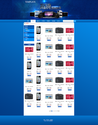 數碼商城網頁|網頁|電商|wxh128 