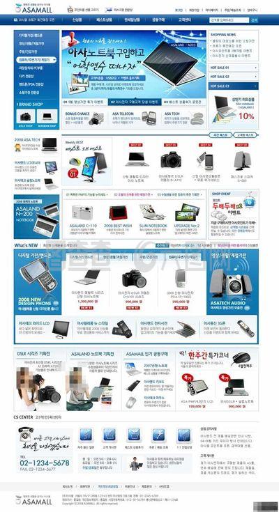 藍色數碼科技商城網頁模板