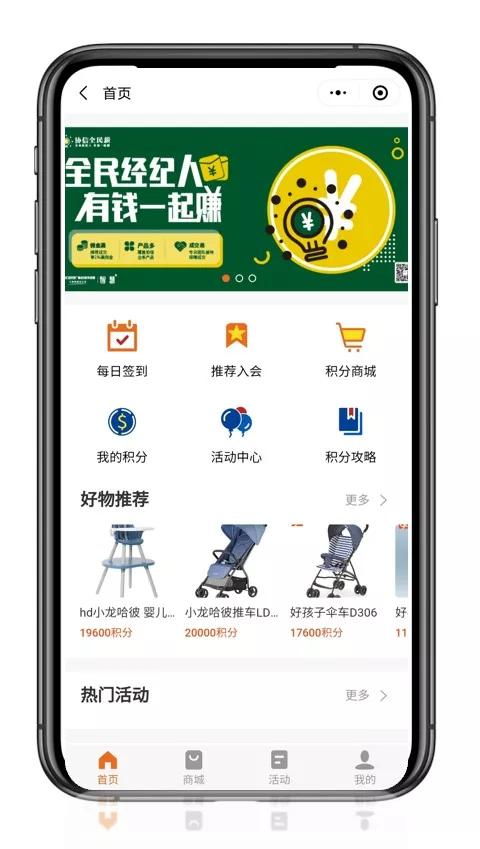 協信遠創全民家 如何用互聯網產品經理的精神做房地產智慧