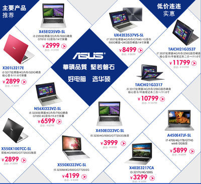 中秋大特惠,國慶您有禮_云南龍鼎數碼商城促銷信息_太平洋電腦網IT商城