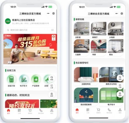 數字化經營多維突破,中國涂料頭部品牌三棵樹的 數字進化 之旅
