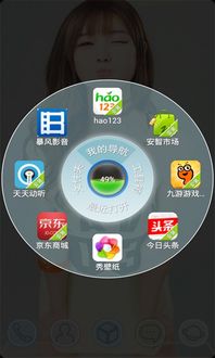 新浪下載安卓專區 主題頻道 清純小可愛截圖