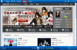 不拘一格 從多處入手使用迅雷數字商城