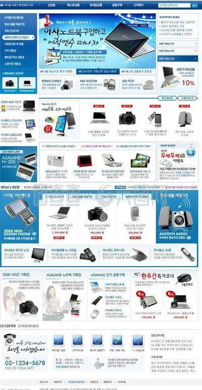 數(shù)碼商城網(wǎng)頁(yè)模板圖片