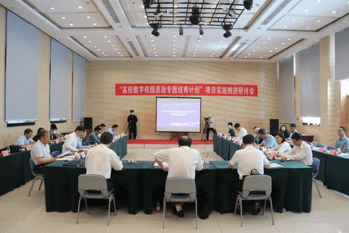 中國(guó)高等教育博覽會(huì)高校數(shù)字校園思政專(zhuān)題精品項(xiàng)目培育計(jì)劃 實(shí)施推進(jìn)研討會(huì)成功舉辦