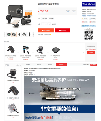 數(shù)碼商城商品詳情頁(yè)模板html源碼