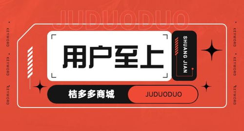 桔多多精準(zhǔn)洞察時下消費(fèi)者喜好 打造購物新方式