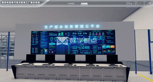 工業(yè) 元宇宙 暢想照進(jìn)現(xiàn)實(shí),優(yōu)倍電氣攜手?jǐn)?shù)字看點(diǎn)共建智能工廠新場景