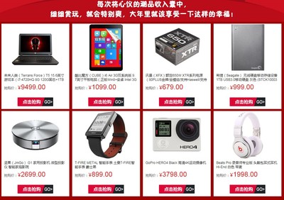 優(yōu)惠券: IT數(shù)碼紅包