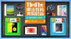 雙十一提前搶 京東數碼相機5折大促銷