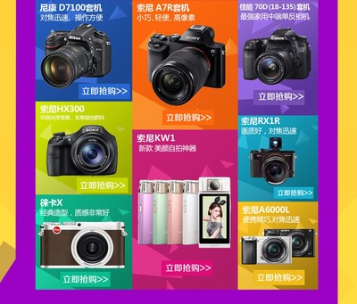 巨劃算(相機金牌認證店)(數碼相機,數碼攝像機,鏡頭)【正品低價】-ZOL商城