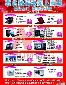 DM宣傳模板圖片_DM宣傳模板素材_DM宣傳模板