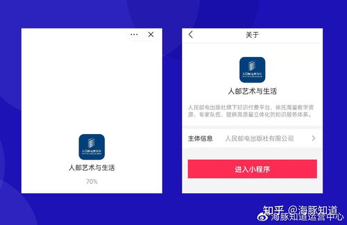 海豚知道和學浪哪個好