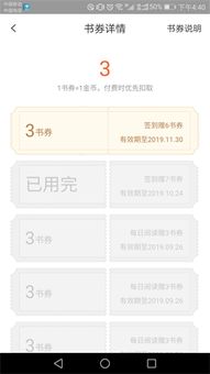 電子書 宜搜小說1元電子券 數(shù)字禮品 中國移動(dòng)積分商城