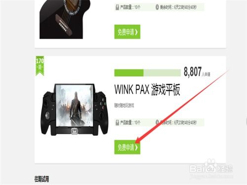 如何獲得360商城中的試用產(chǎn)品