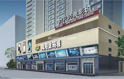 咸陽數(shù)碼商城