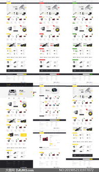 智能影音數(shù)碼線上商城網(wǎng)站模板素材