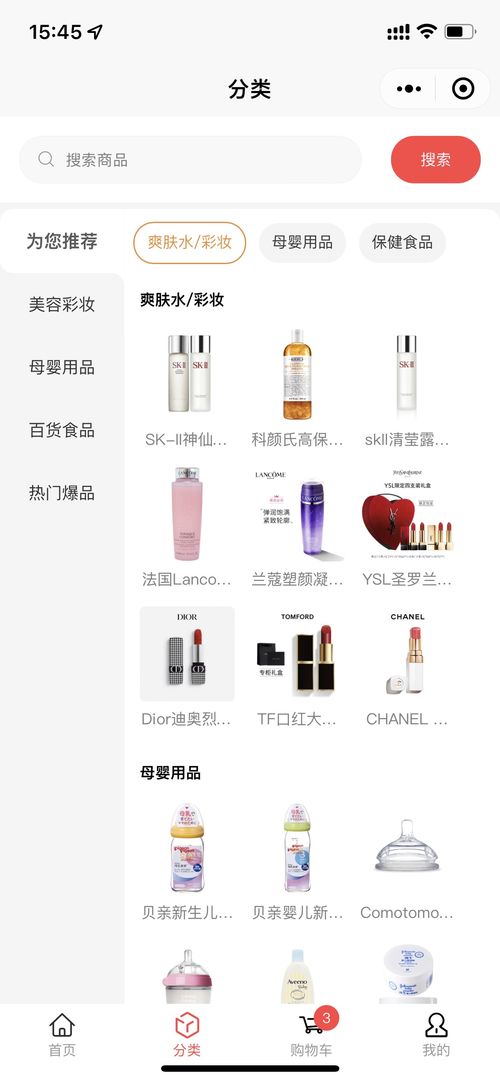 java版本新零售saas數(shù)字商城和數(shù)字門店小程序商城