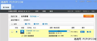 通暢無阻 迅雷數(shù)字商城使用技巧大全