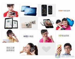 鏖戰(zhàn)金秋 中關(guān)村商城團(tuán)購頻道 z團(tuán) 火爆開啟