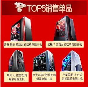 武極電腦旗艦店成交額同比增長900 京東電腦數(shù)碼助力武漢品牌銷量暴增