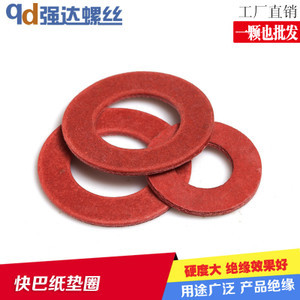 促銷M2.5-M12/紅色卡巴紙墊片/絕緣墊片/數(shù)碼墊片/ 快巴紙介子優(yōu)惠價(jià)1.88元,促銷M2精心為您挑選-麥爾網(wǎng)購導(dǎo)航-網(wǎng)購寶