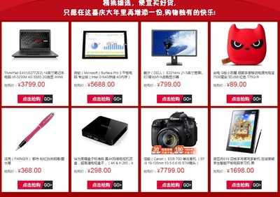 優惠券: IT數碼紅包