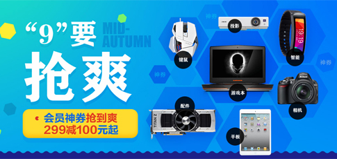 IT數碼神券299減100元起!-