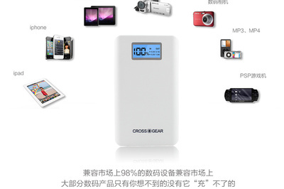 十字勛章 移動電源 蘋果iPhone4S/5三星HTC索尼 通用充電寶 10000毫安在的價格走勢