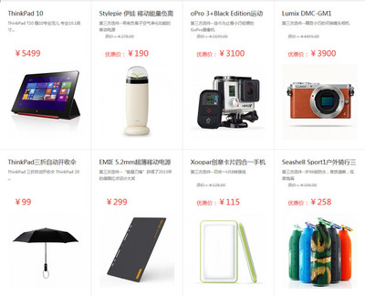 數碼產品隨心選 ThinkPad官方商城上線_移動電源新聞-中關村在線