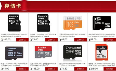 智能數碼及周邊專場