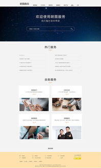 朗圖數碼官方商城