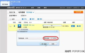 通暢無阻 迅雷數字商城使用技巧大全