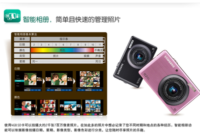 三星數碼相機PL65 - 大變焦卡片新銳_上海新弘冠數碼_太平洋電腦網IT商城