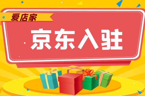 京東618手機品類爆發(fā)增長 京東入駐數(shù)碼類流程是什么