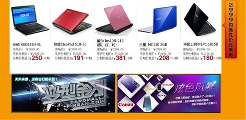 平安卡商城數(shù)碼商品全面降價_信用卡優(yōu)惠活動_新浪財經_新浪網