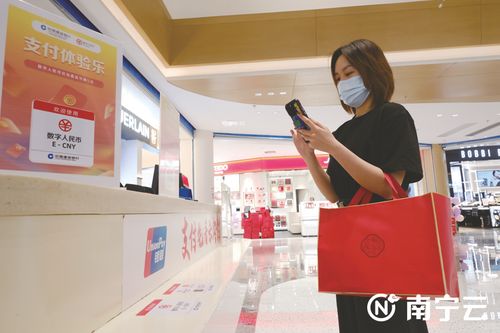 數(shù)字人民幣悄然走進(jìn)南寧人生活 一季度全市開通個(gè)人錢包超34萬個(gè)