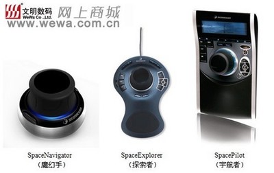 3Dconnexion三維控制器 文明商城獨(dú)售-中關(guān)村在線