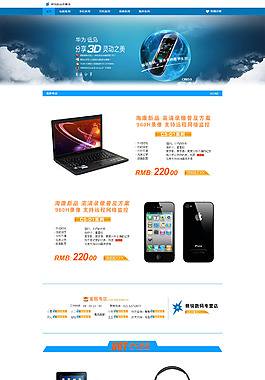 數碼商城網站圖片_數碼商城網站素材_數碼商城網站模板免費下載