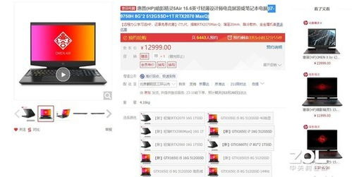 電腦數碼開學季 爆款筆記本12期免息