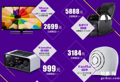 【新蛋商城版主推薦】數碼家電 掃貨專場(10月20日截止)_新蛋網_給惠網論壇