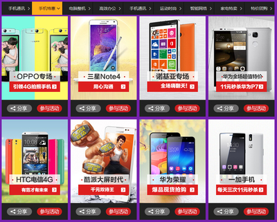 促銷活動: 雙11數碼科技潮