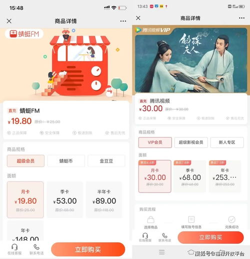 易推更易賺 數(shù)字權(quán)益商城全新功能上線
