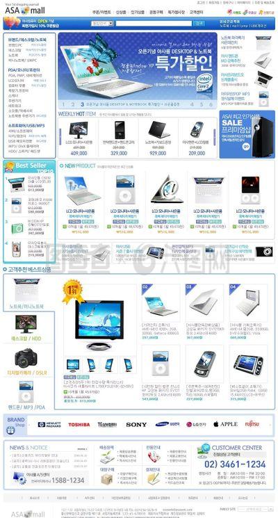 藍色電子數碼商城網頁模板