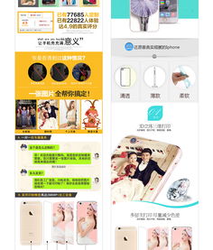 一款京東天貓商城3c數碼手機殼定制詳情頁 描述頁